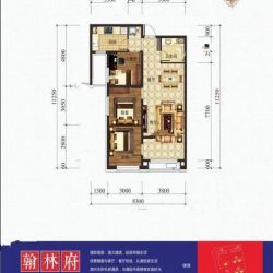 博学院书香门第户型图