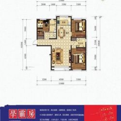 博学院书香门第户型图