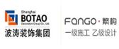上海波涛装饰(有限公司(乌鲁木齐分公司)