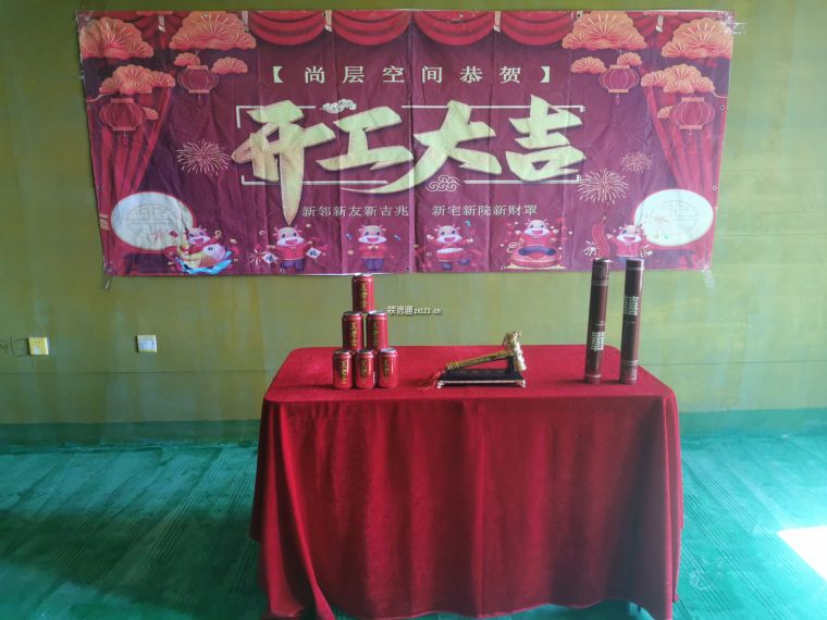 开业大吉