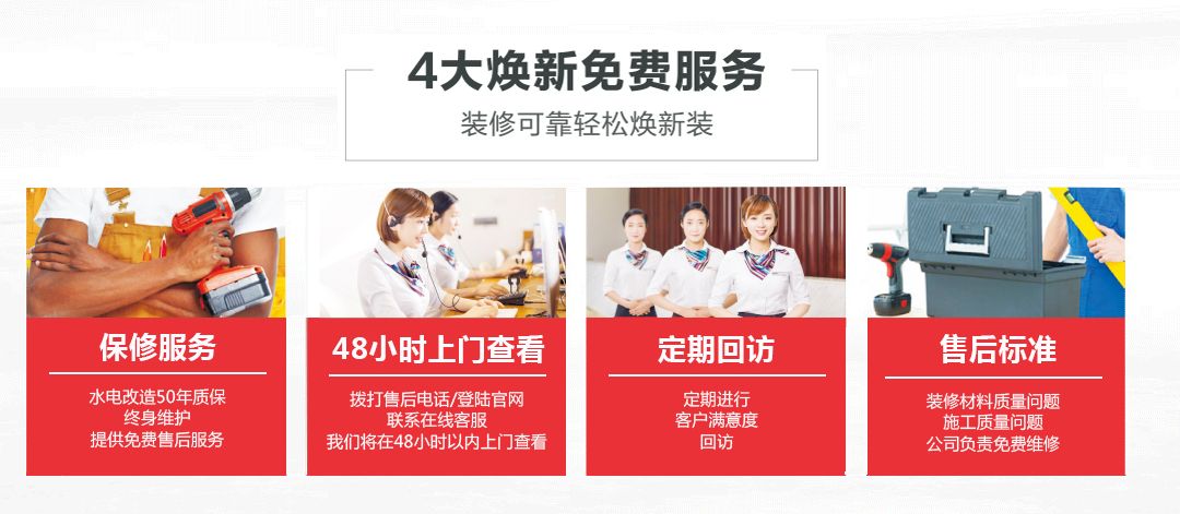 鼎之业装饰