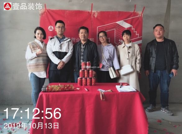 世界公园105 户型工地