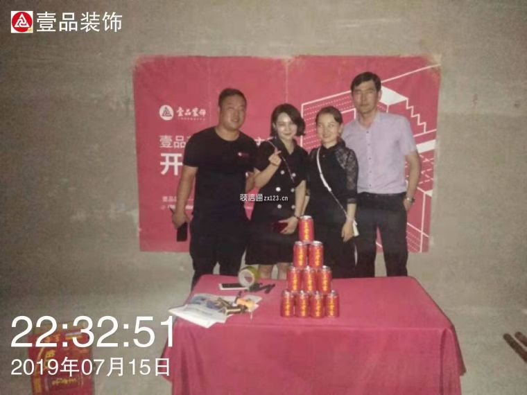开业大吉