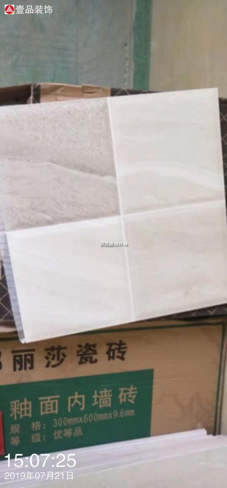 水电改造