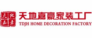 乌鲁木齐装饰公司之乌鲁木齐天地嘉豪装饰 乌鲁木齐装饰公司之乌鲁木齐天地嘉豪装饰