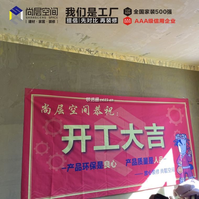开业大吉