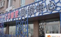 中建幸福里