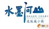 达坂城小镇