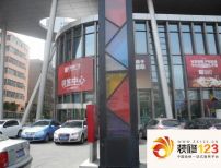 国际置地广场